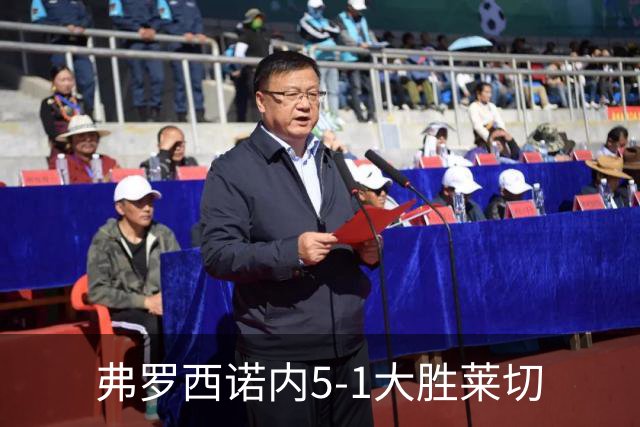 弗罗西诺内5-1大胜莱切