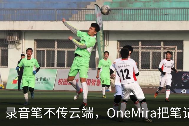 录音笔不传云端，OneMira把笔记写成本地Markdown