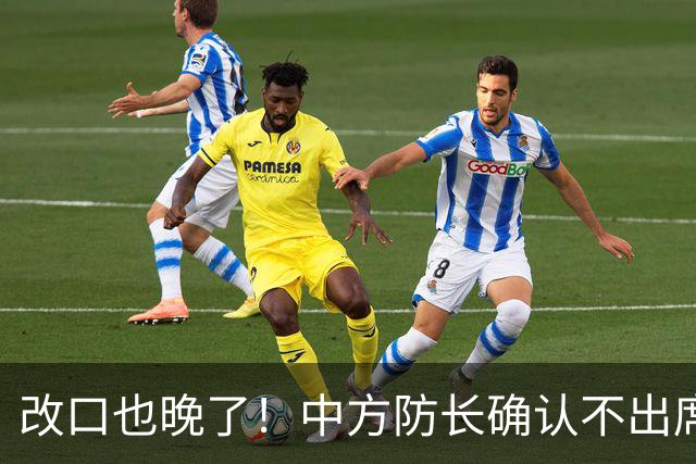改口也晚了！中方防长确认不出席，菲方紧急澄清 无与台合作的打算