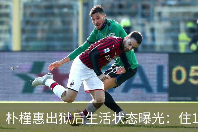 朴槿惠出狱后生活状态曝光：住1676平别墅，与小10岁律师为伴