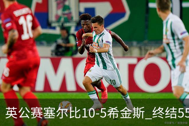 英公赛塞尔比10-5希金斯 终结550天排名赛冠军荒