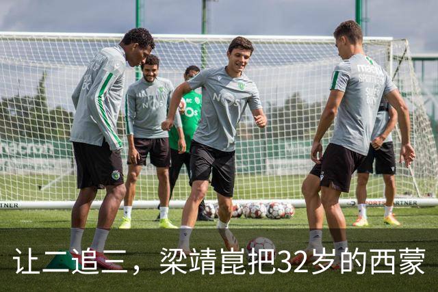 让二追三，梁靖崑把32岁的西蒙·高茨打得抱头痛哭